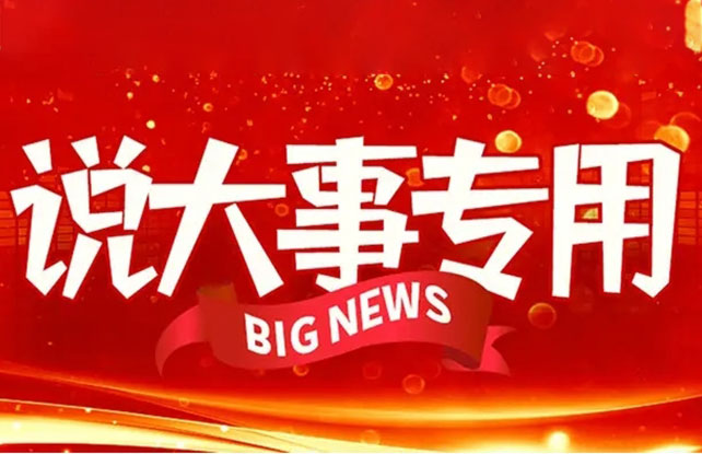 新奥2025新澳门原料网