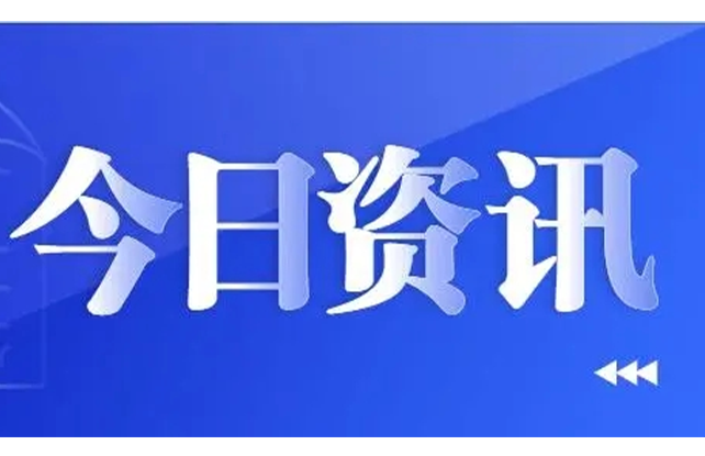 新奥2025新澳门原料网