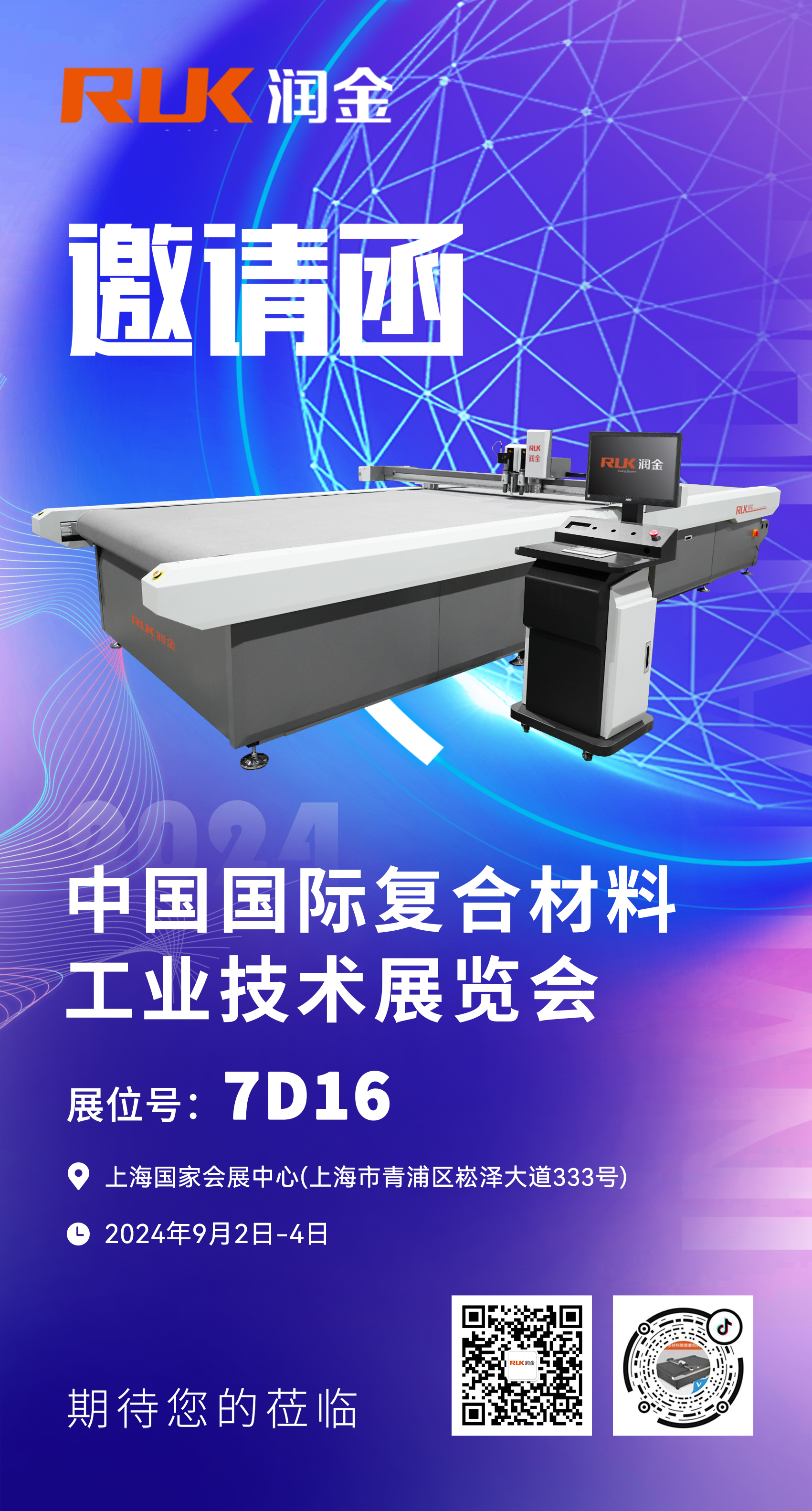 新奥2025新澳门原料网